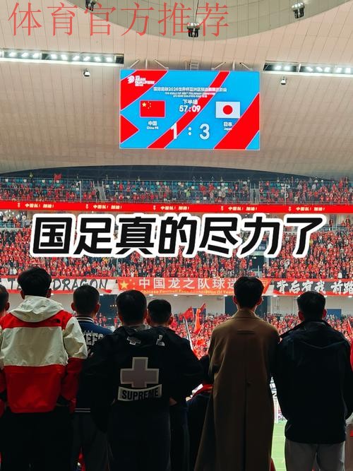 国足教练、球员纷纷表示为国争光是最大目标 国足教练、球员纷纷表示为国争光是最大目标