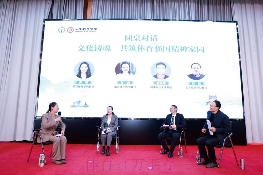 中国体育科学学会体育文化分会成立